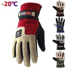 -20鈩�Winter Warm Fleece Gloves Men Thermal Cycling Snow Thick Gloves Polar Fleece Mittens For Male Snow Sports Windproof Glove
