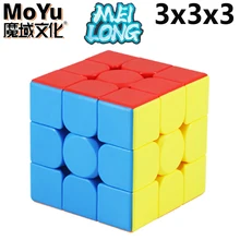 MoYu Magic Cube 3x3 2x2 Professional Special Rubix Pyraminx SQ1 Skewb Mirror Speed Puzzle Children Fidget Toy Rubick Cubo Magico